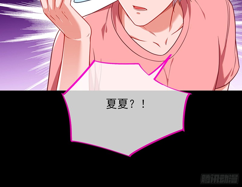苏绿夏的记忆9