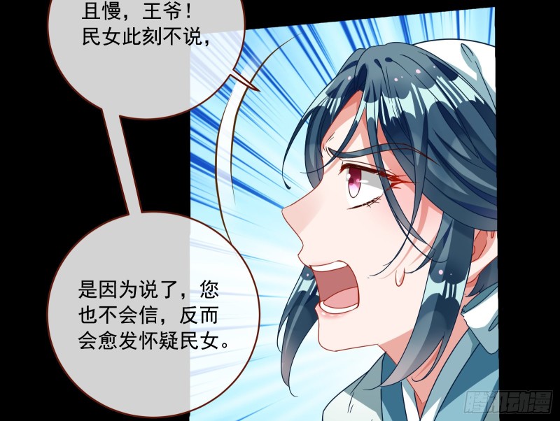 闯王府43