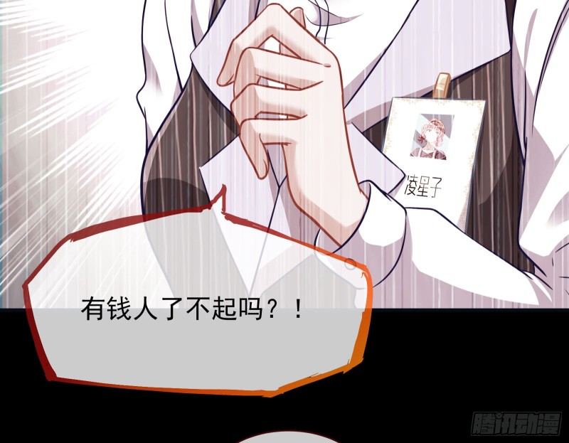 有钱了不起吗16