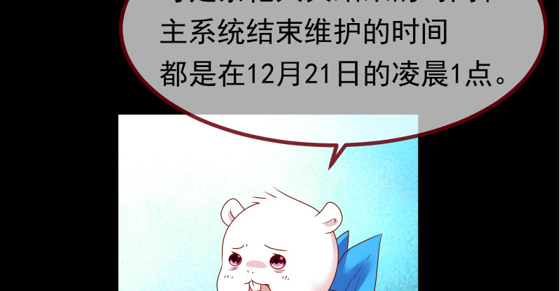 信念的崩塌85