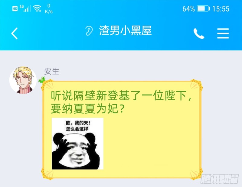 父子对峙80