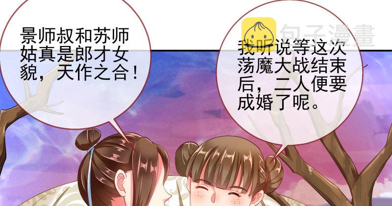 你和师尊是什么关系30