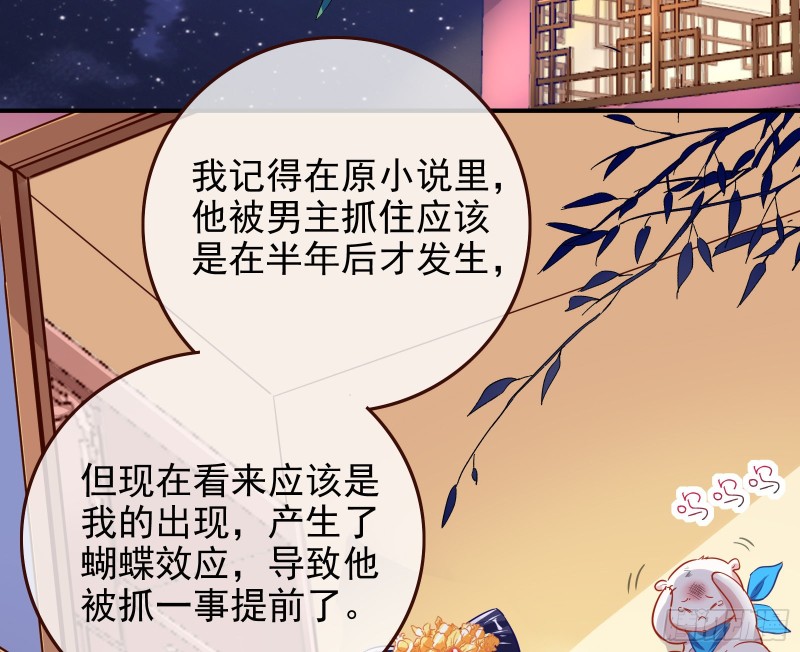 救援男二39