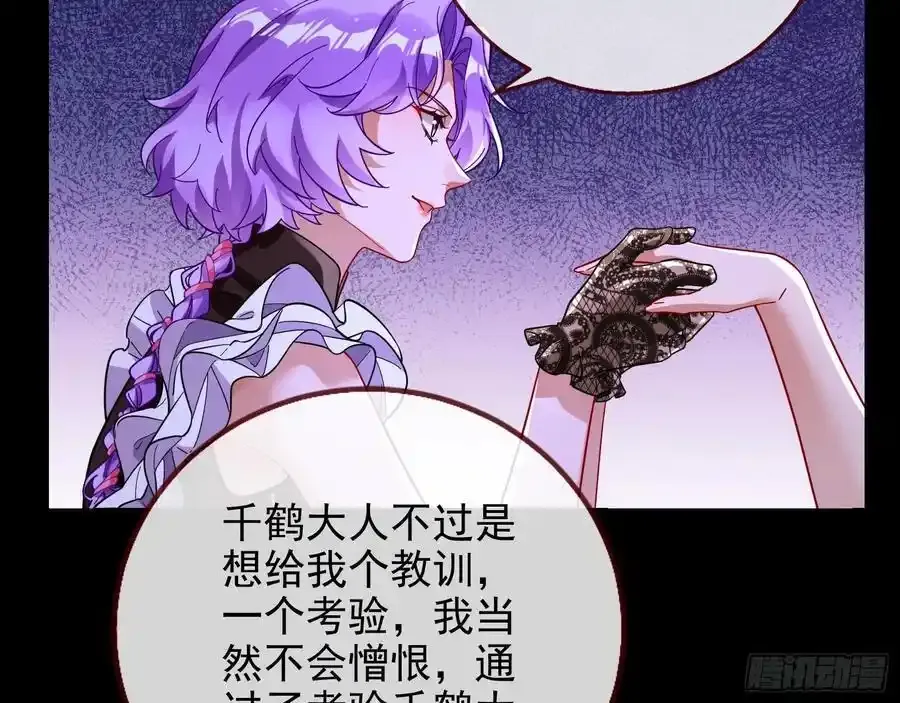 骗心77