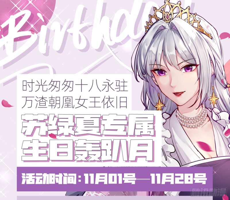 下毒110