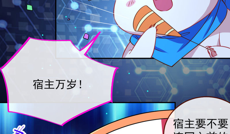 初拥我吧，苏绿夏！99