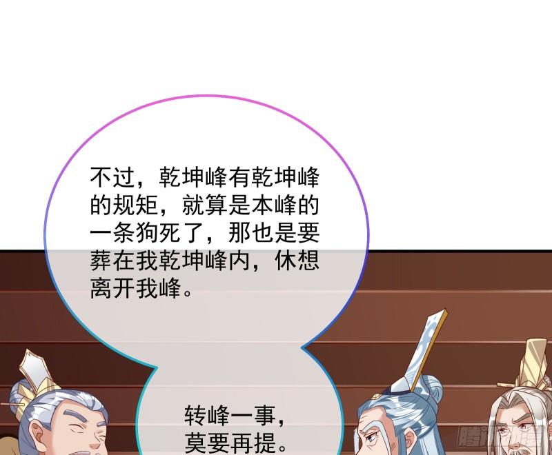 杀回乾坤峰27