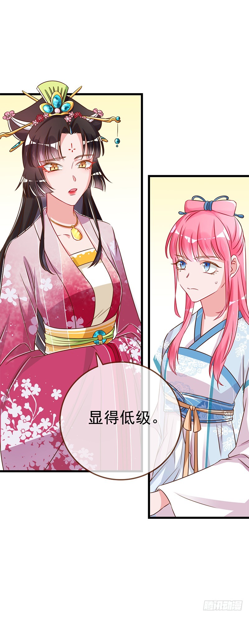 渣女，粑粑对你很失望5