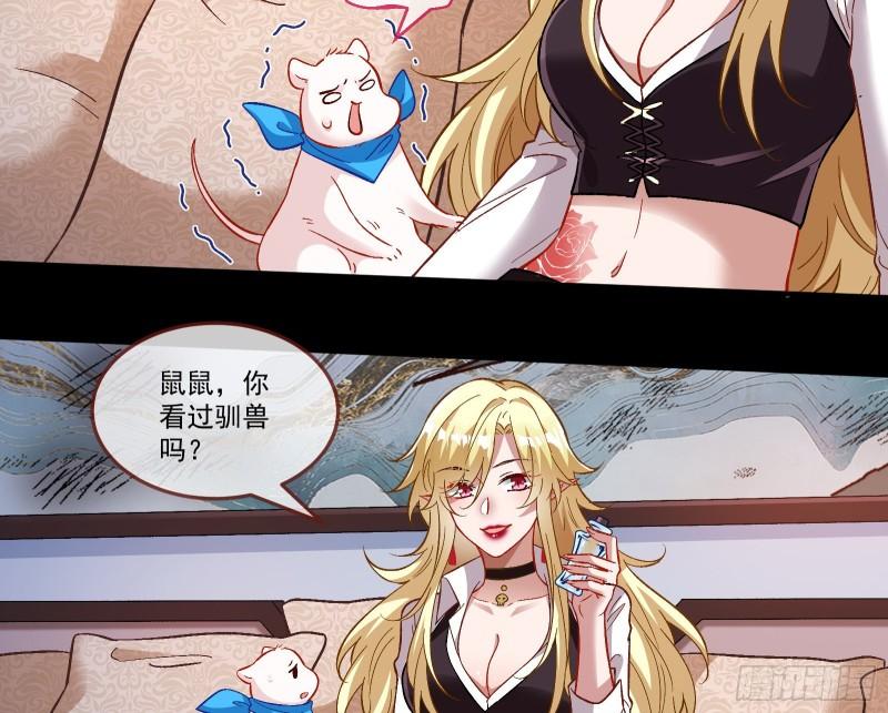 驯兽大师24