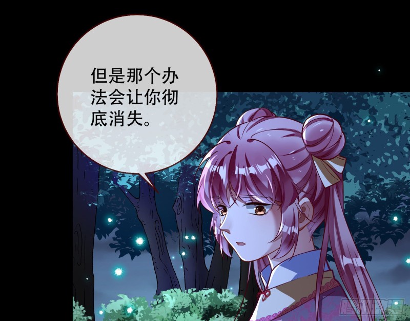 命运之女42