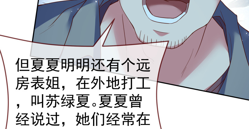 小夏的秘密103