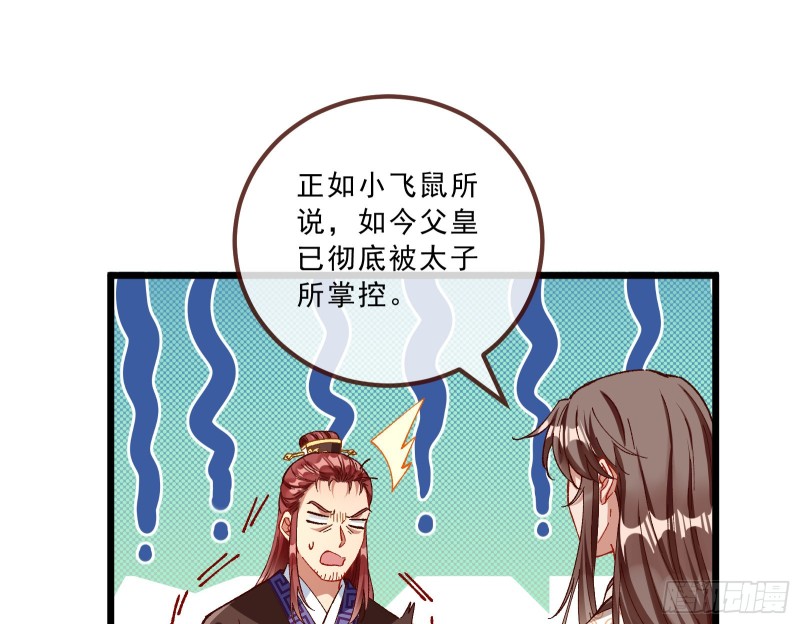 太子的讽刺47