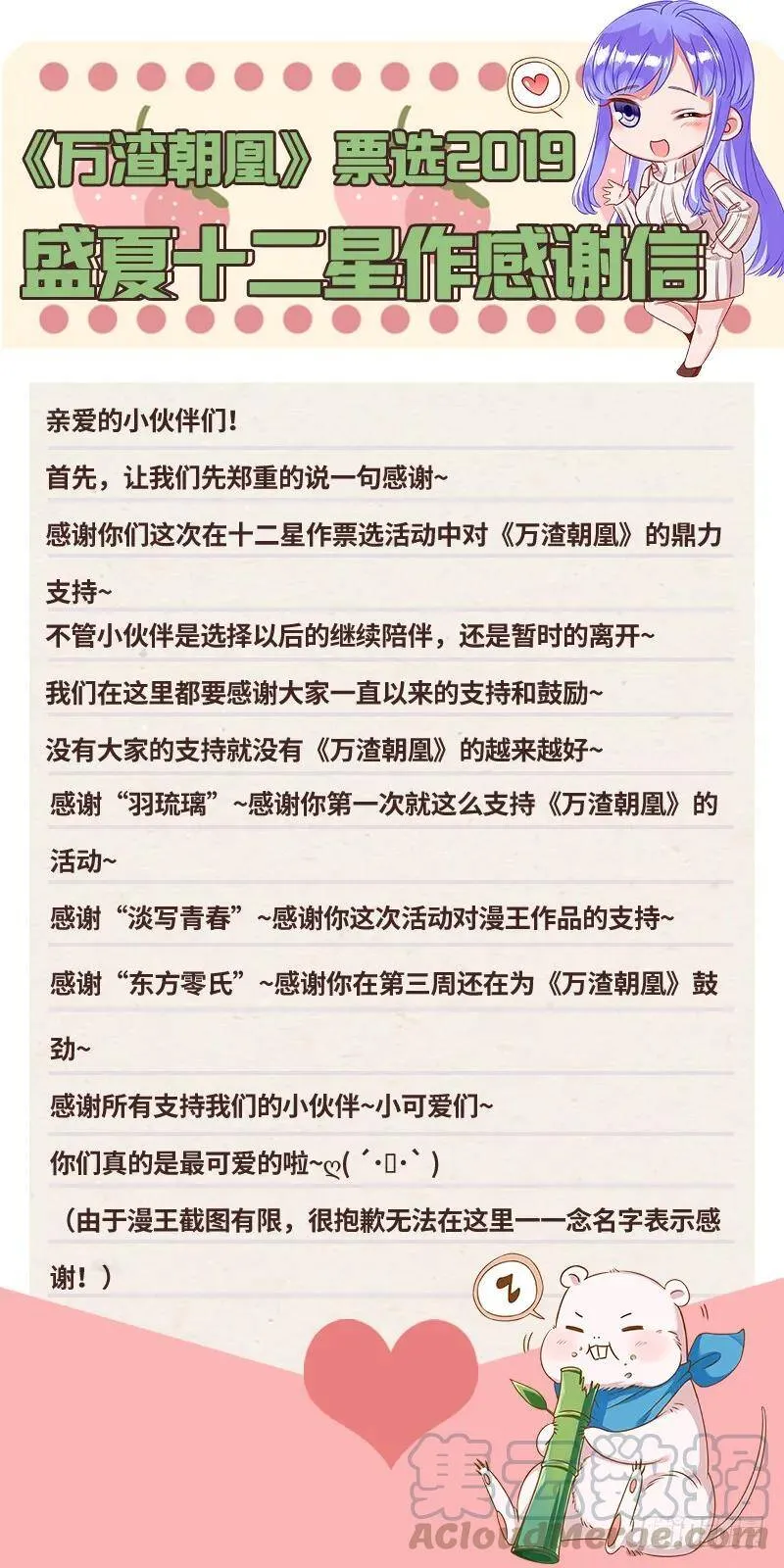 这些男人，我都要！160