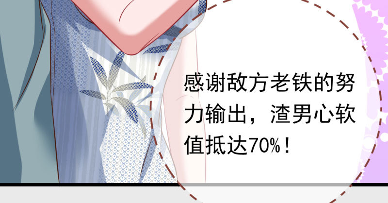 踩在渣男头顶离婚44
