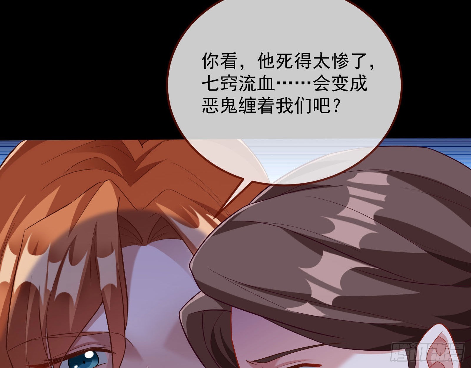 谁是鬼？88