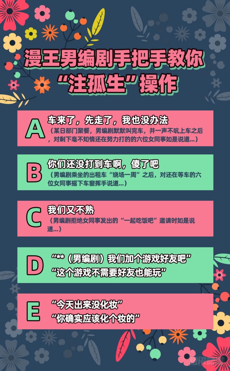 刷好感82