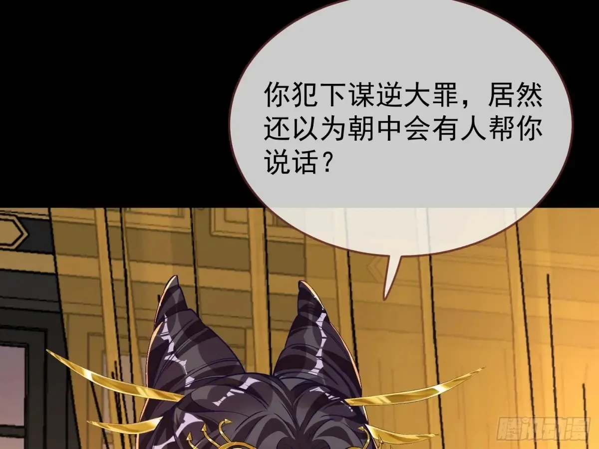 计划败露24