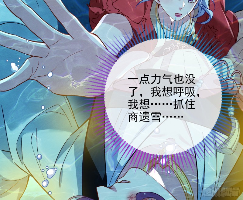 气运之子80