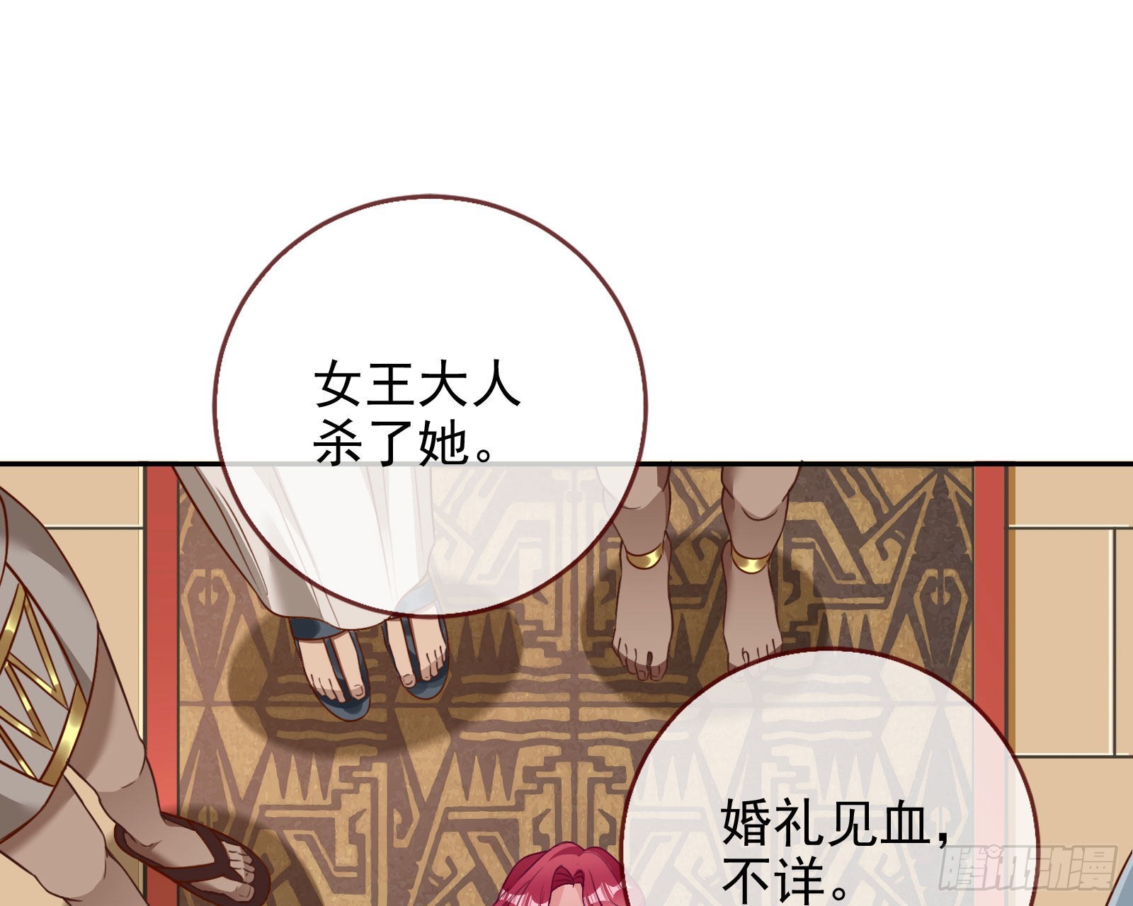 王宫里的阴谋11