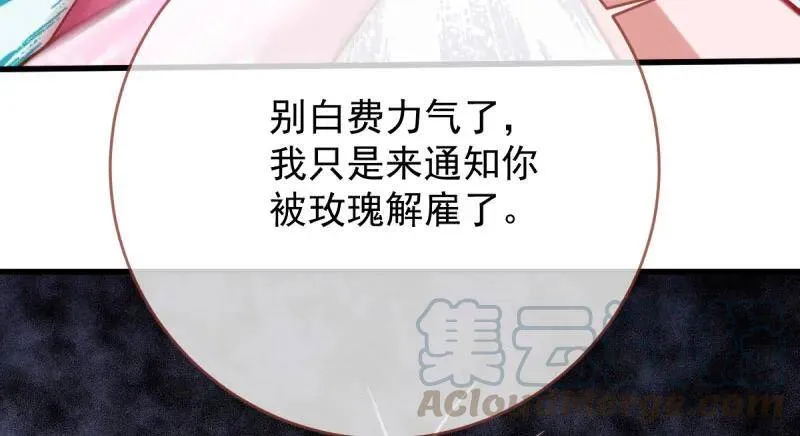跪下喊我金主爸爸80