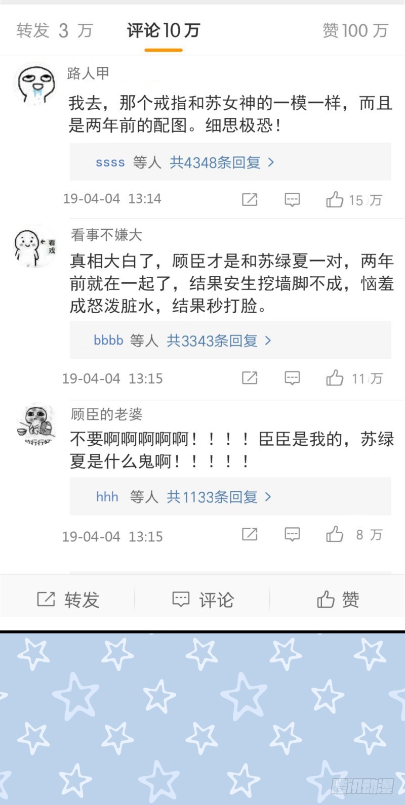 遭遇反击40
