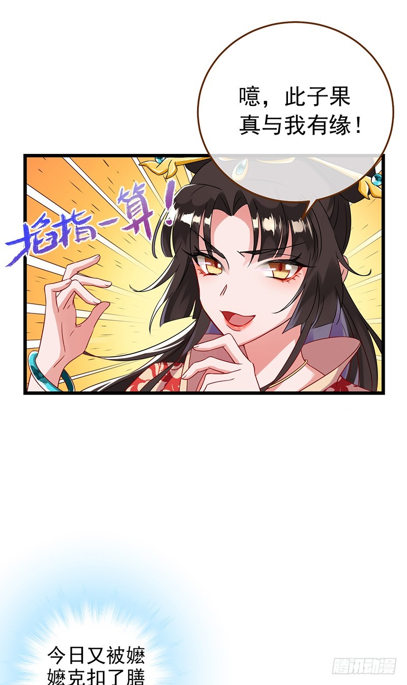 我给渣男养儿子9