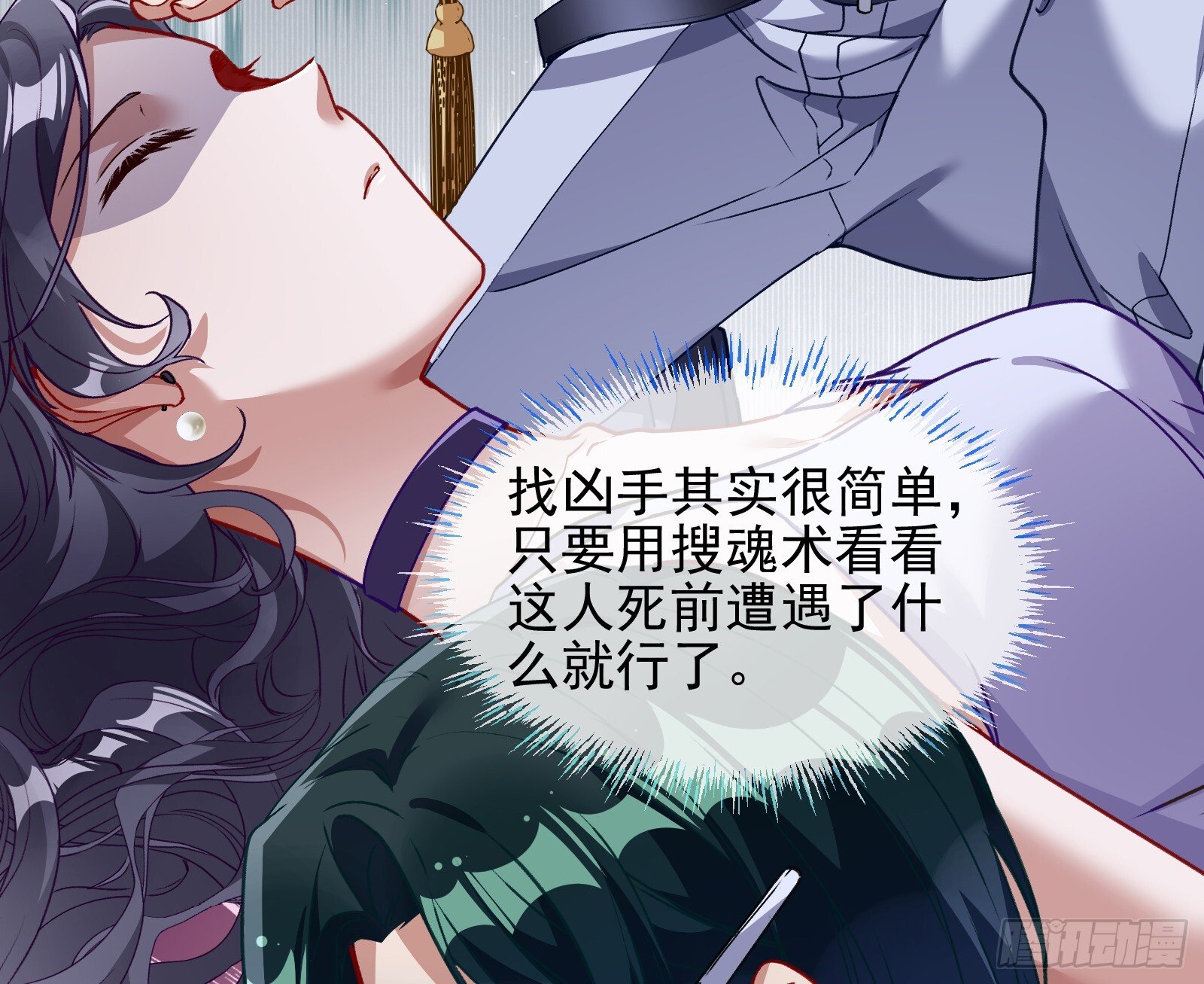 血月公馆24