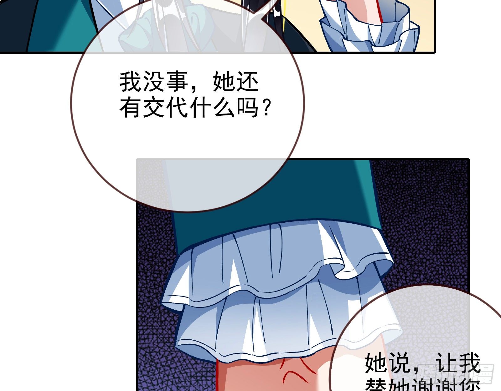 师兄怎么会哭呢？42