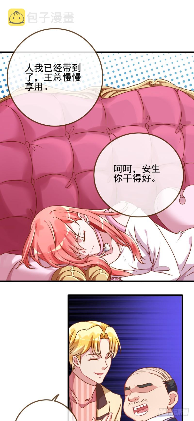 手撕老色鬼1