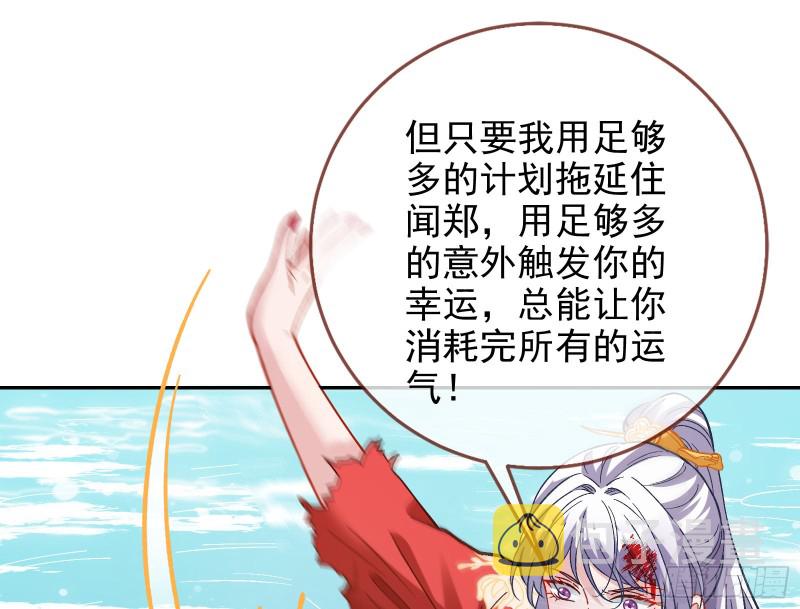气运之子46