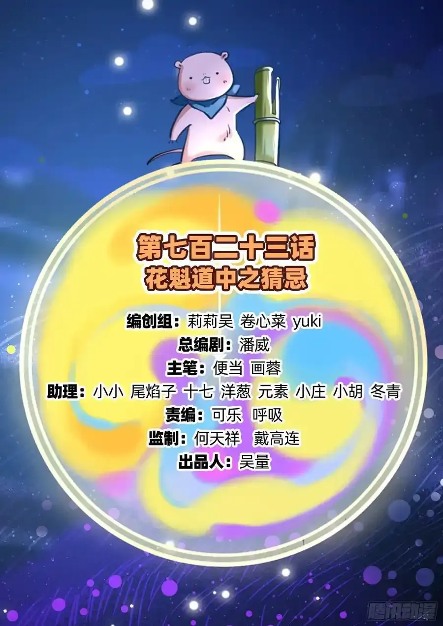 百鬼夜行137