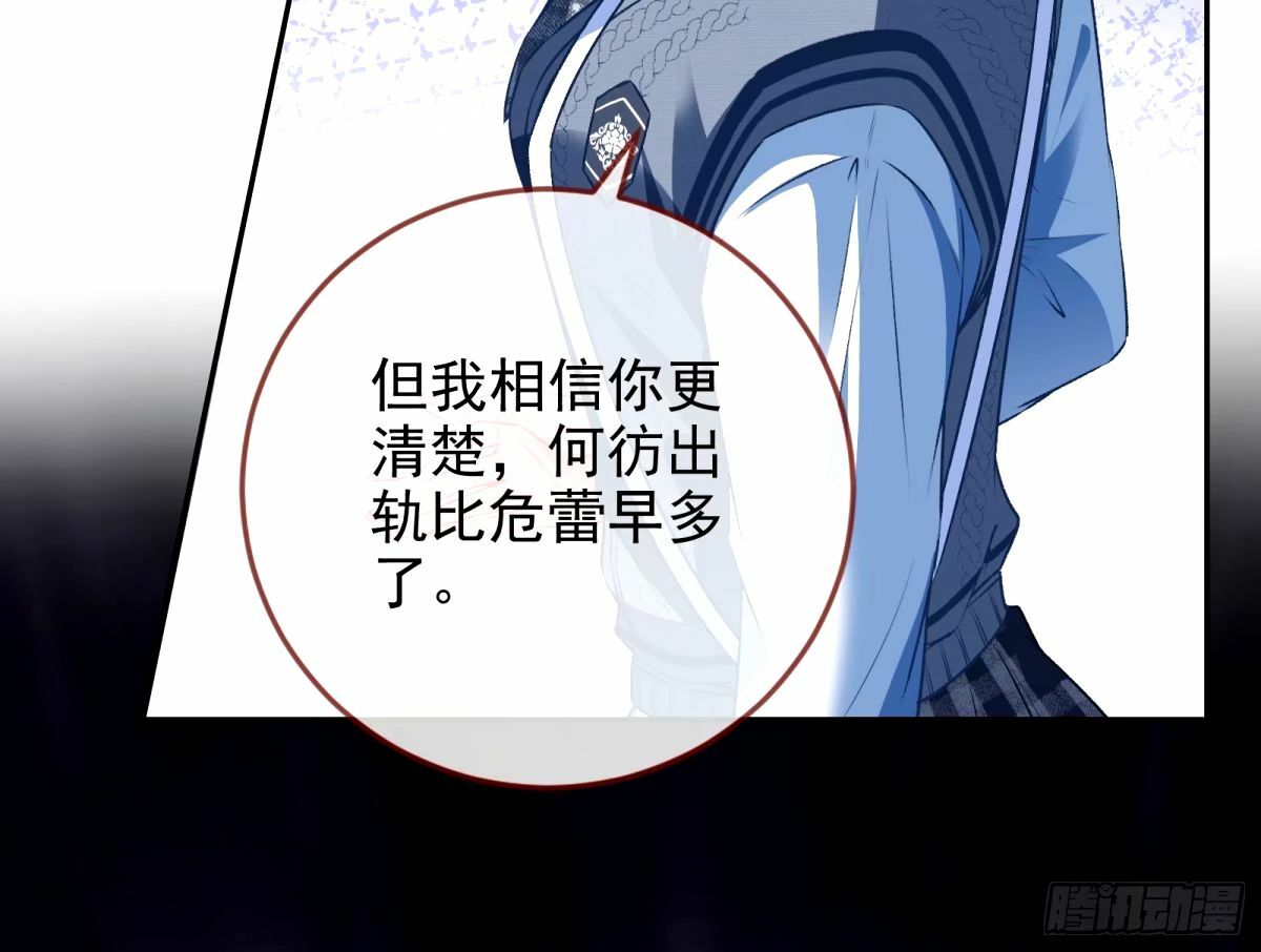 不许靠近苏绿夏46