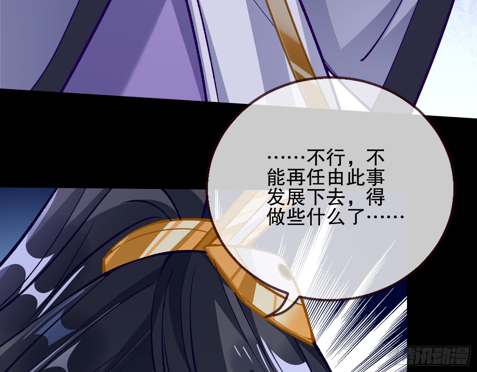 怒火攻心46