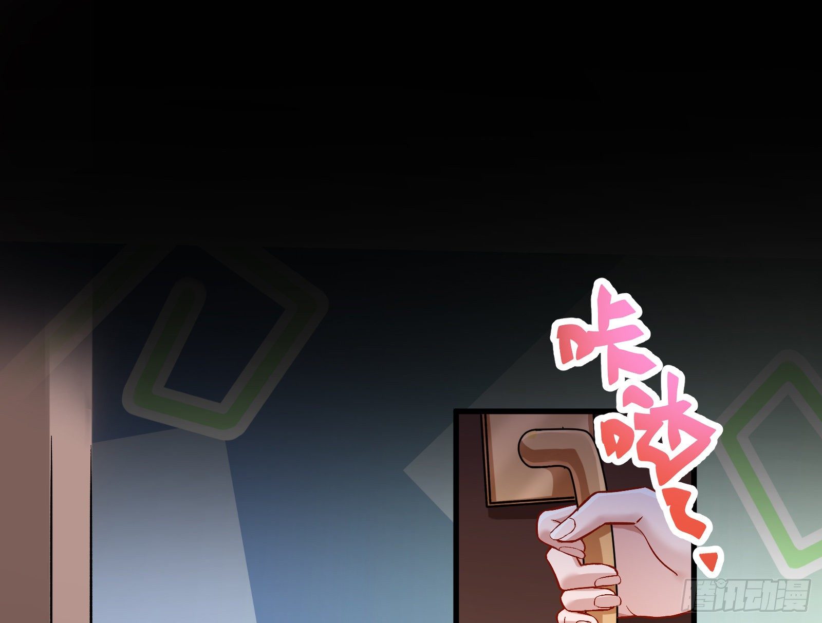 你不会喜欢我吧8