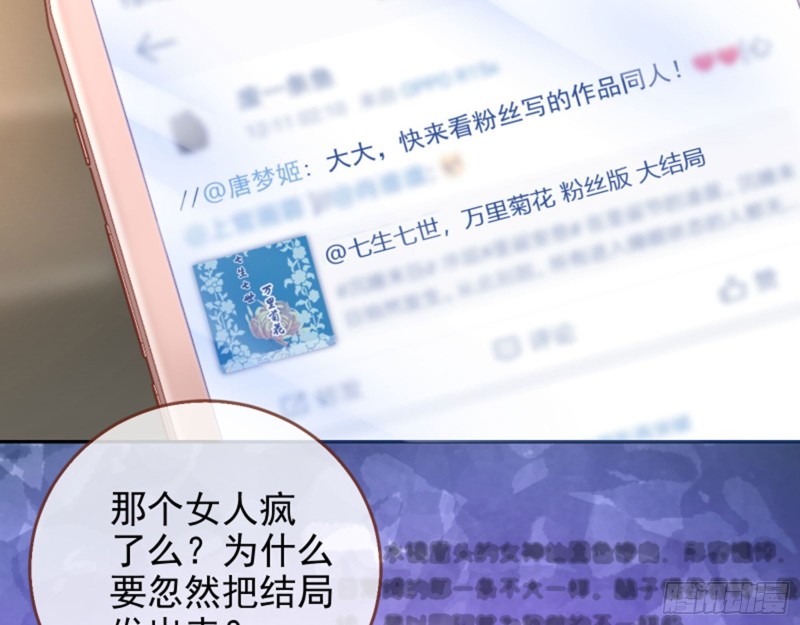 来啊，剧透啊！37