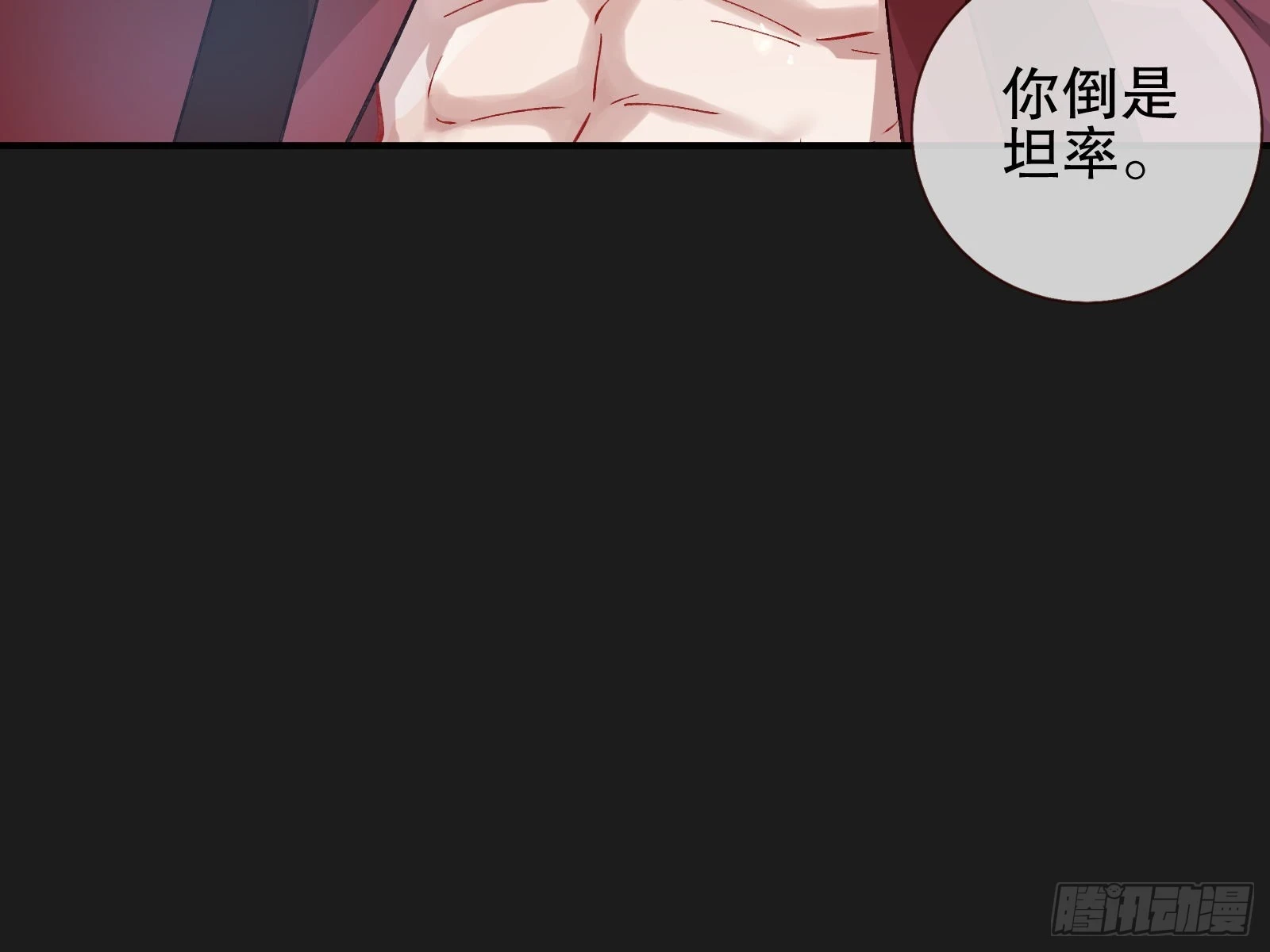 身份暴露52