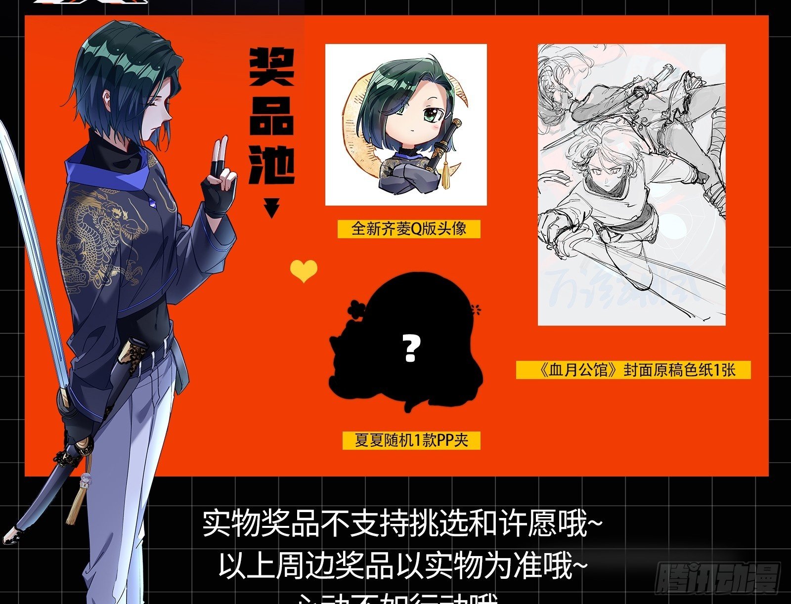 隐藏规则99