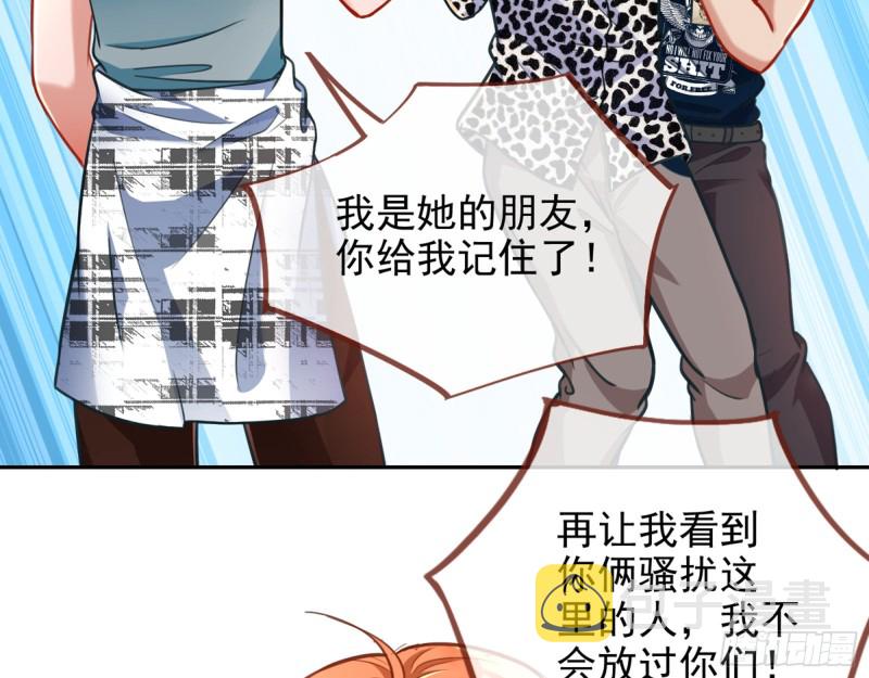 别来无恙？76