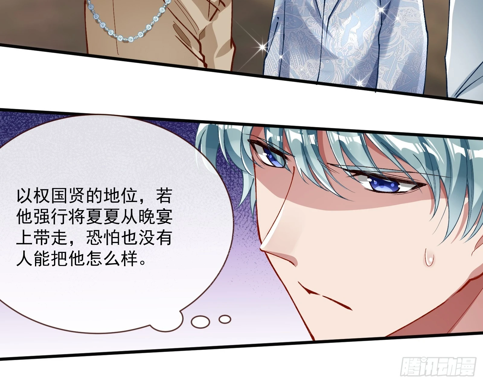 晚宴亮相18