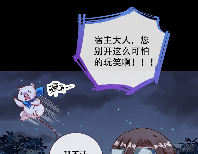 魔晶入侵34
