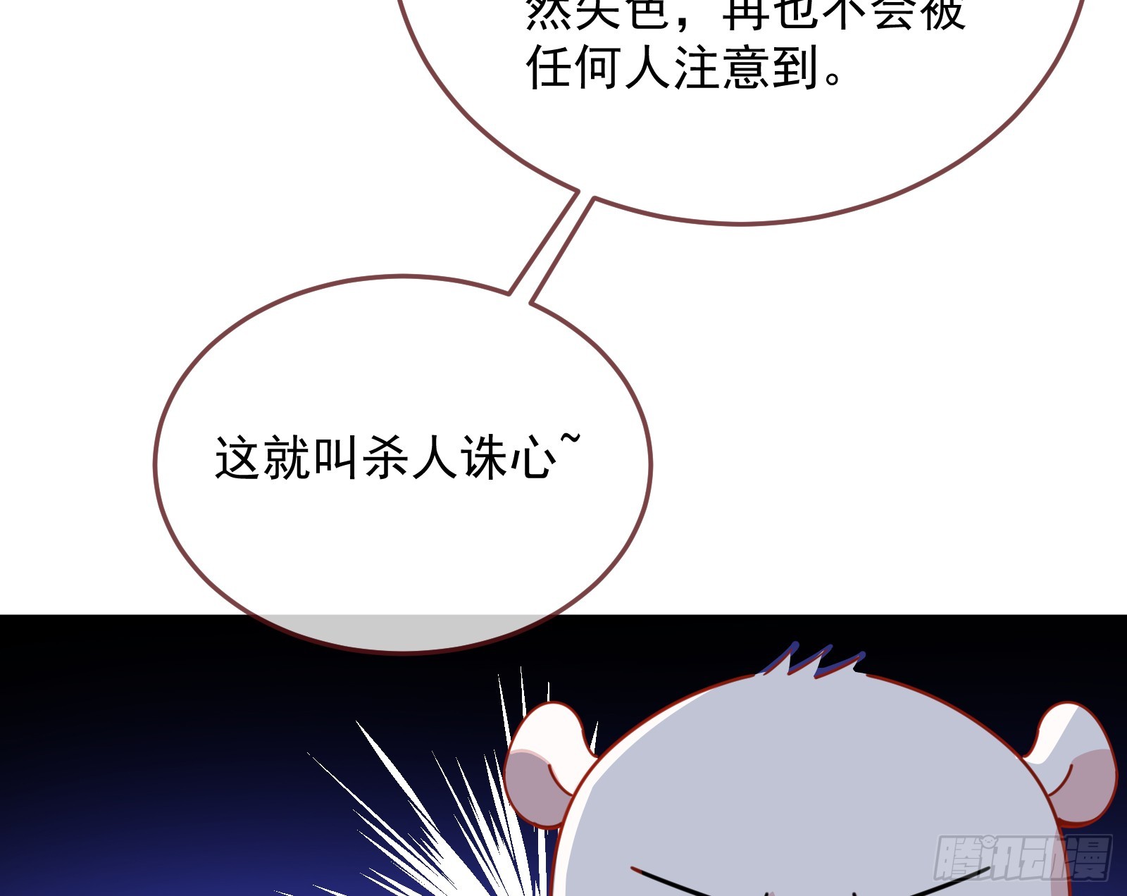 欺人太甚113