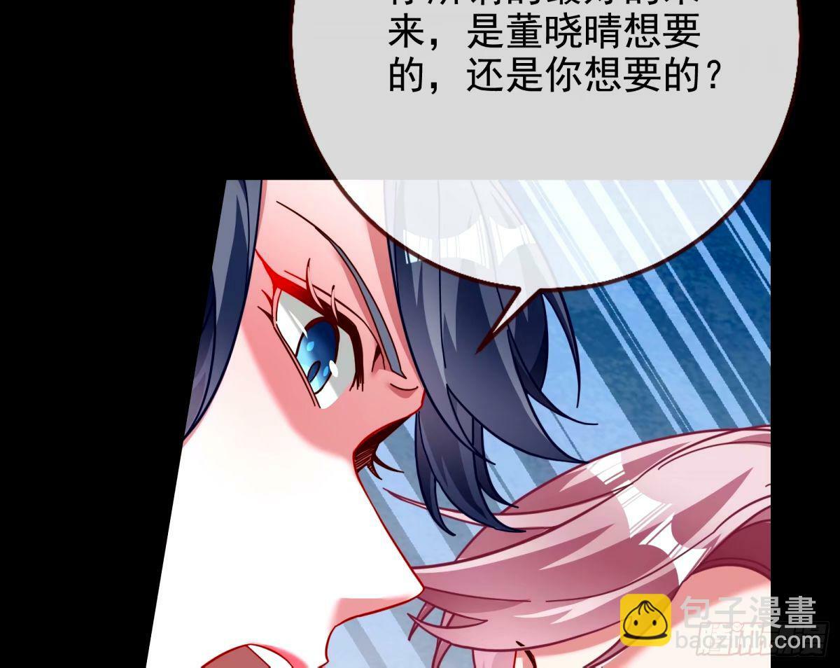 文妙伊的战书26