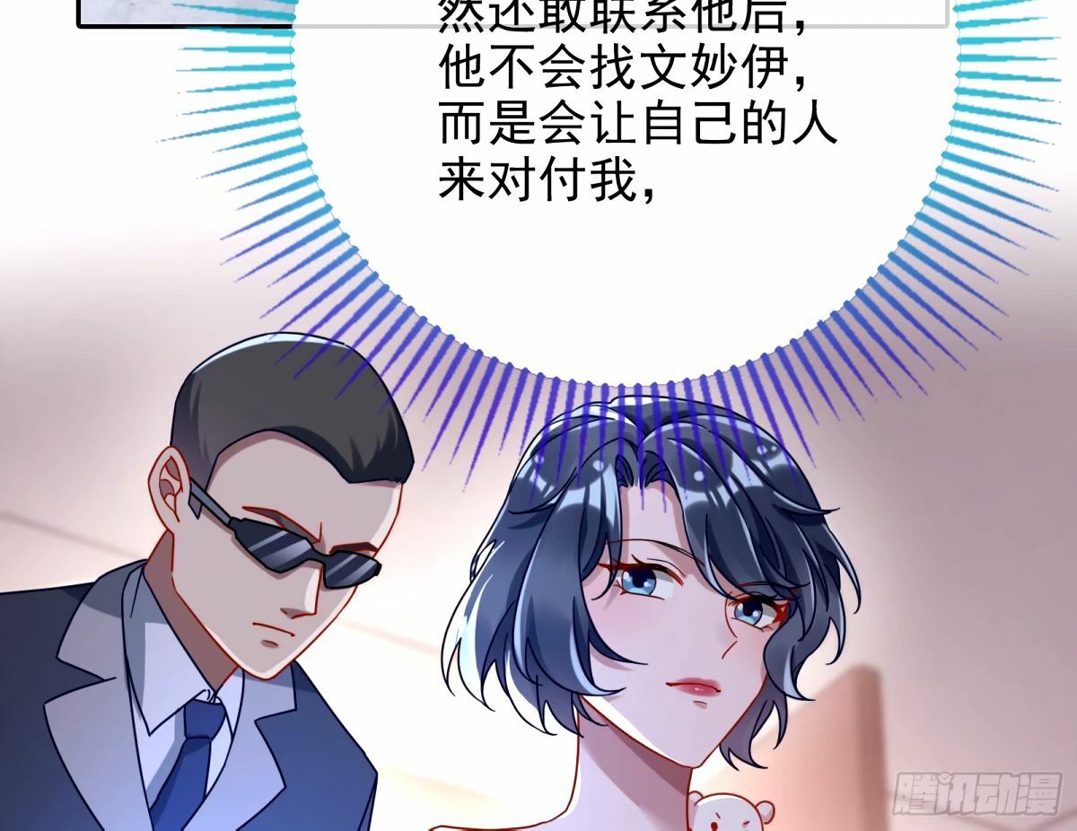 与虎谋皮85