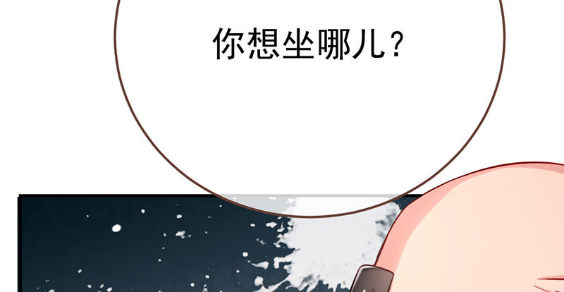 意外的转班生30