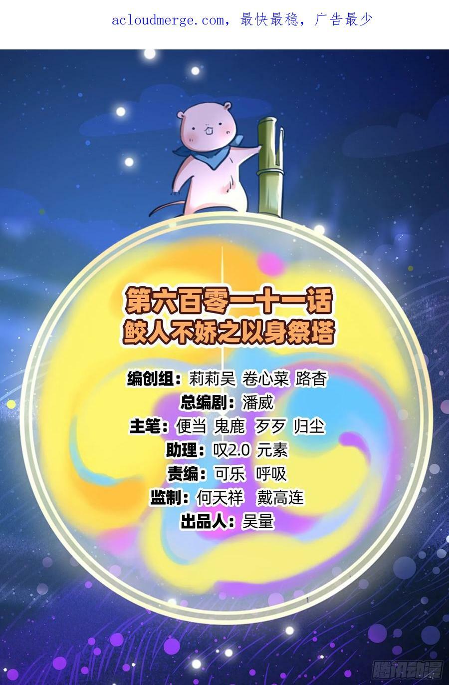 以身祭塔1