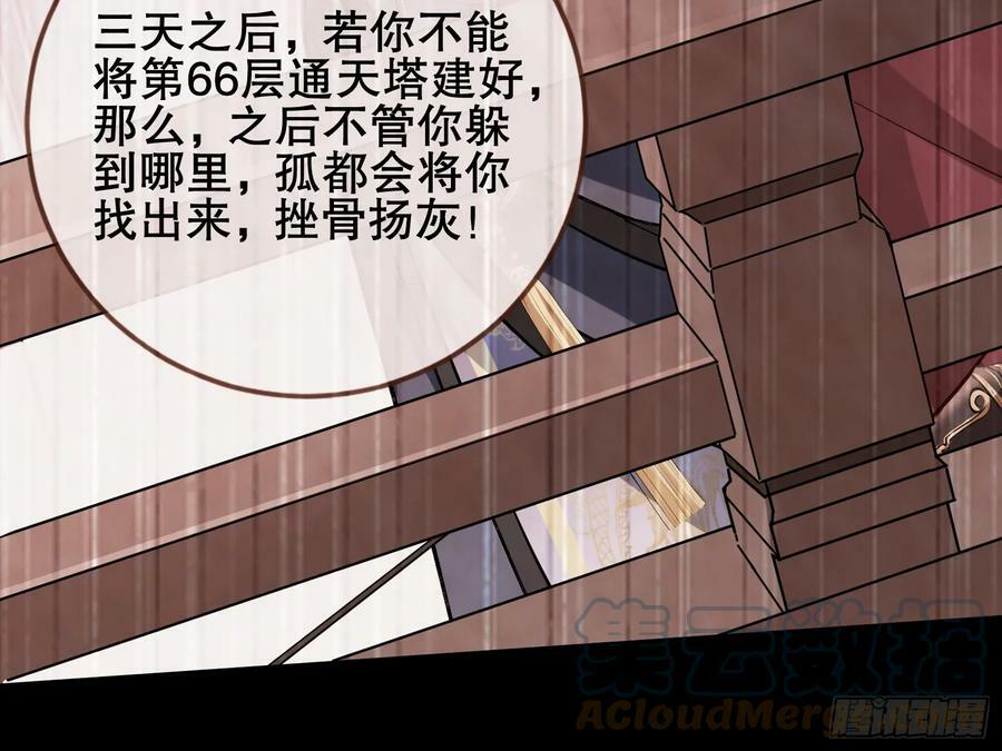 以身祭塔48