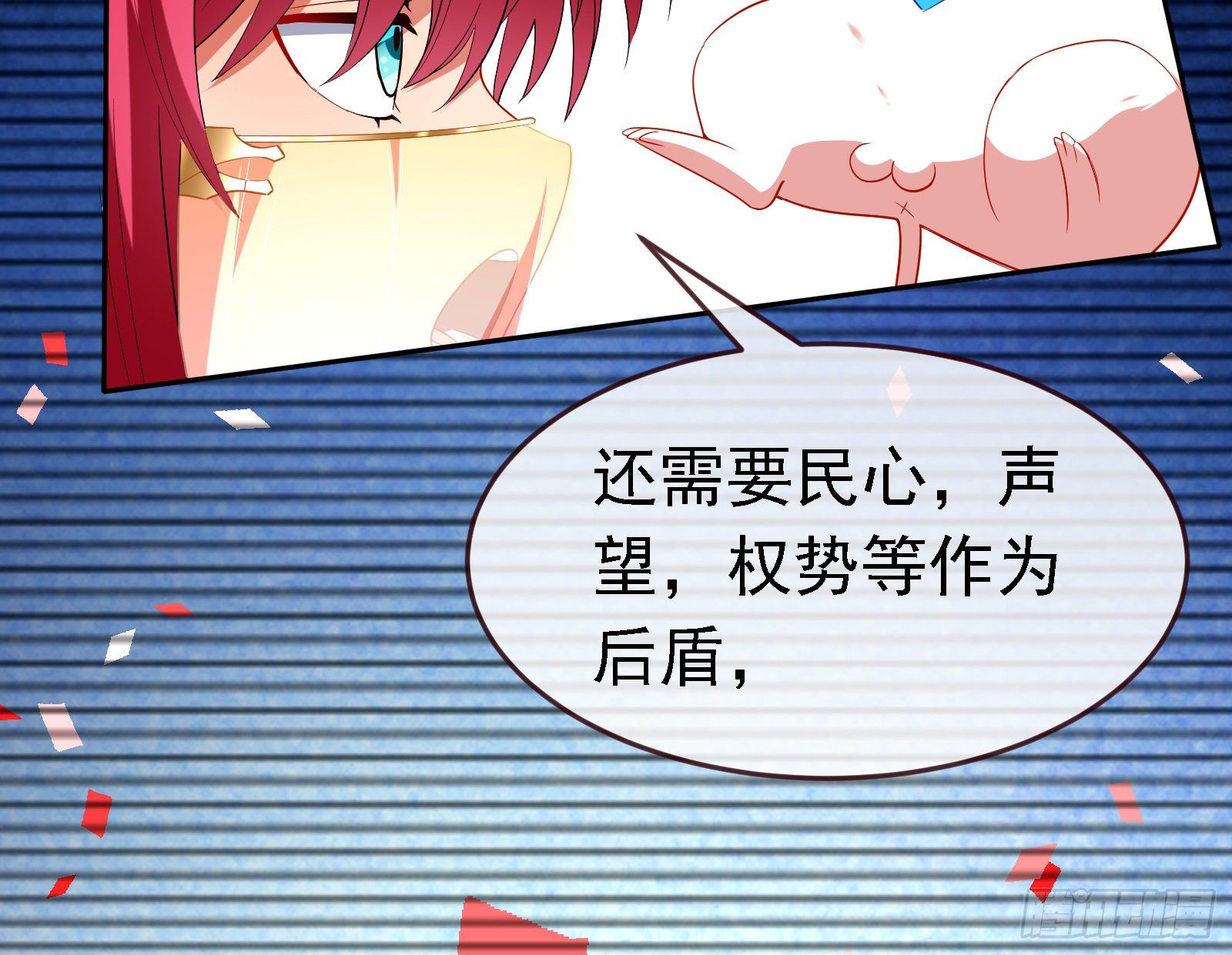 绿夏的阴谋17