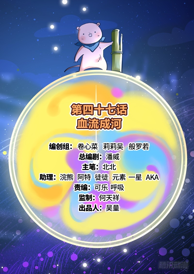 血流成河1