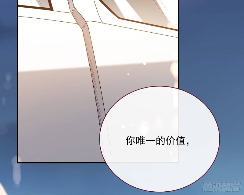 完美的求婚132