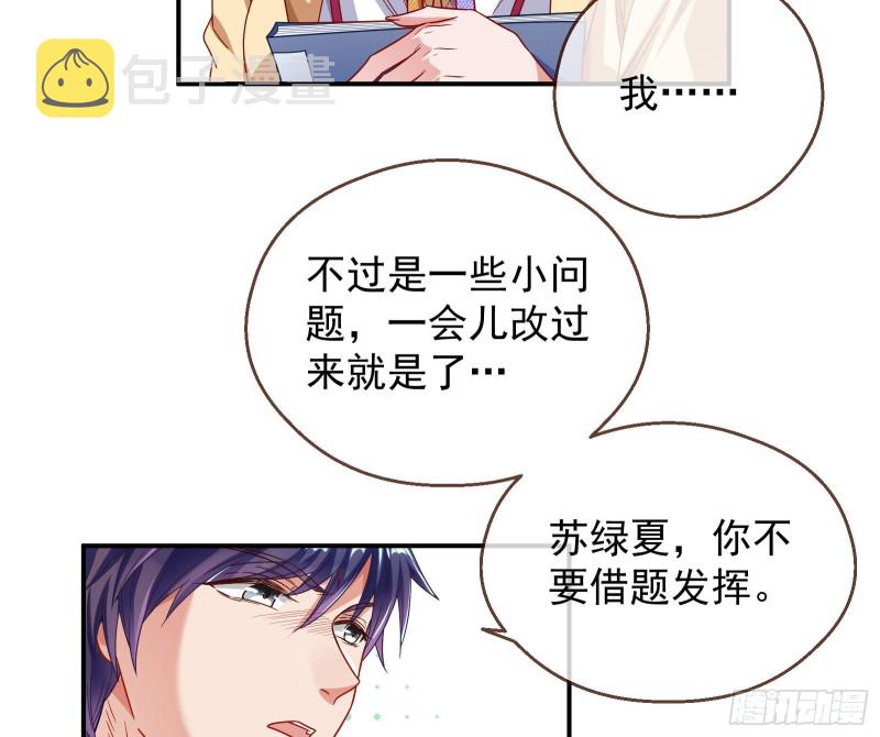 宿主中邪了37